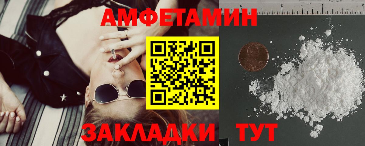 АМФЕТАМИН VHQ Киселёвск