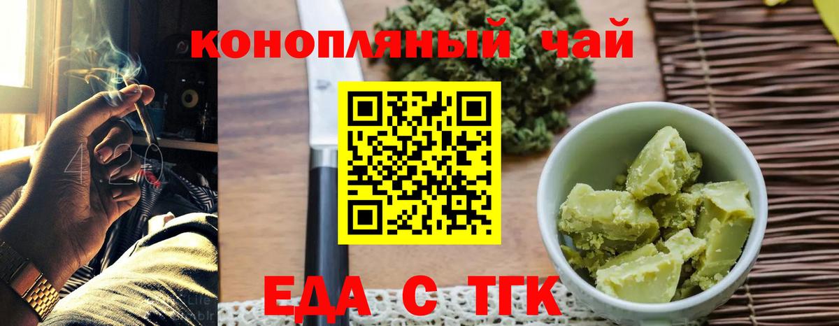 Canna-Cookies марихуана  Вход с VPN  Киселёвск 