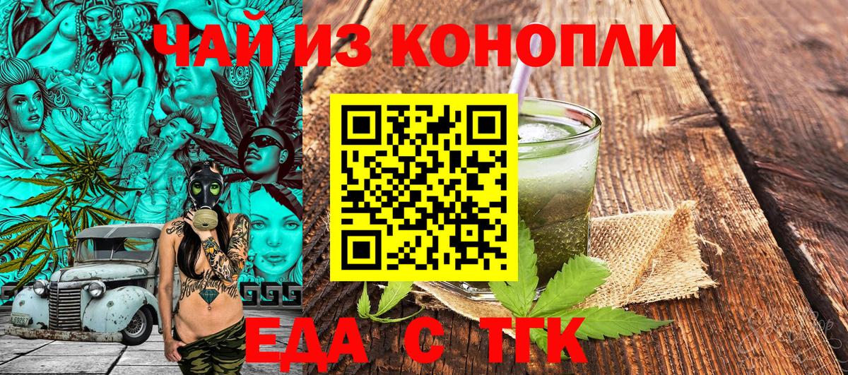 Печенье с ТГК конопля Киселёвск