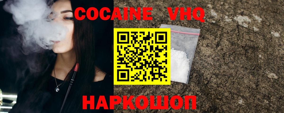 COCAIN Fish Scale Киселёвск