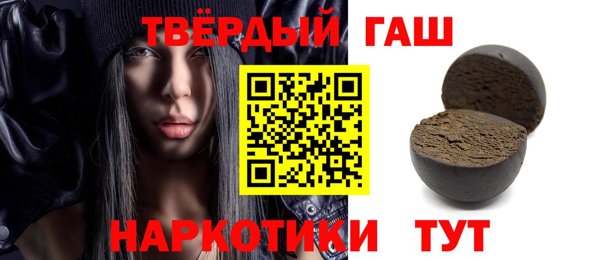 Гашиш гарик Киселёвск