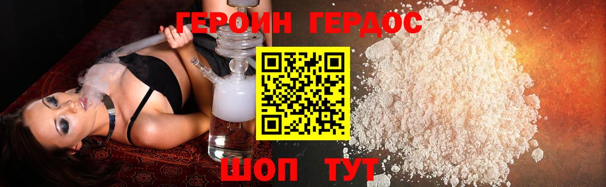 Киселёвск  Героин  Вход с VPN  ГЕРОИН герыч 