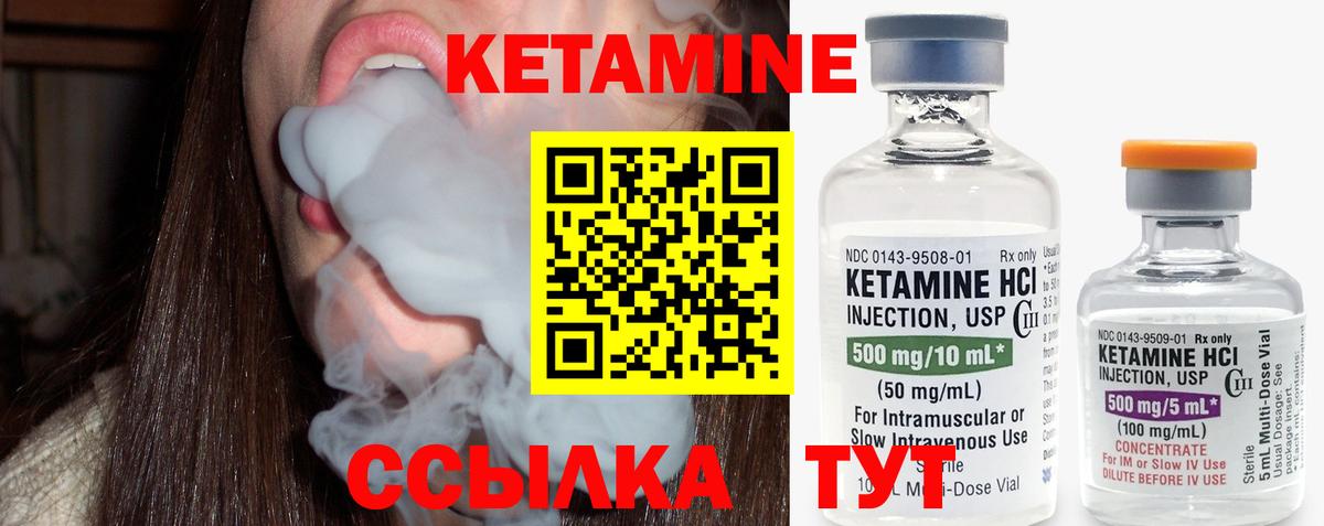 Кетамин VHQ  Вход с VPN  площадка Telegram  Киселёвск 