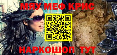 мескалин Краснодар