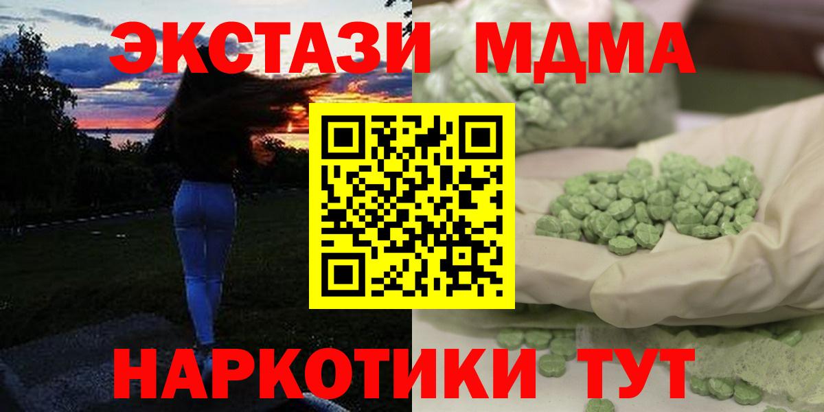 МДМА молли Киселёвск
