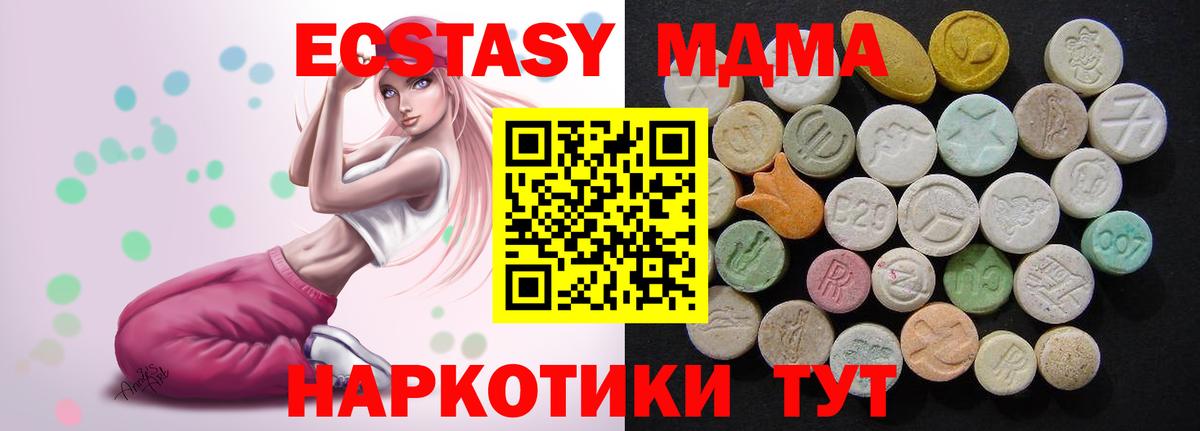 MDMA crystal  Вход с VPN  Киселёвск 