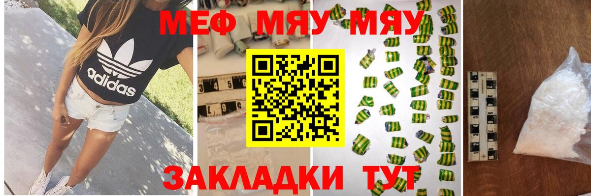 Метамфетамин Киселёвск