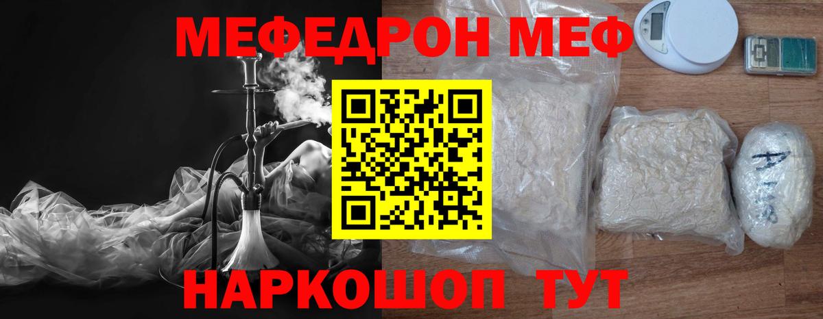 Меф мяу мяу  Вход с VPN  Мефедрон  МЕФ 4 MMC  Киселёвск 