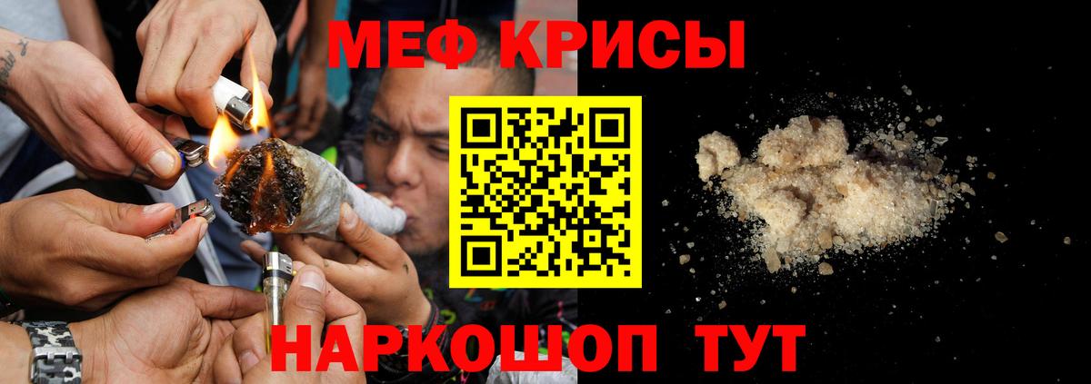 МЕФ кристаллы Киселёвск
