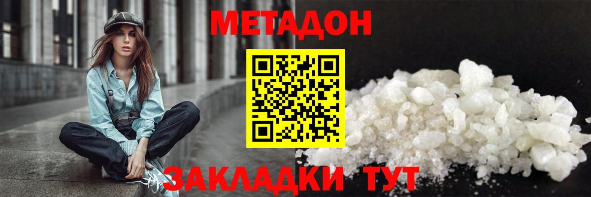 Метадон кристалл  Вход с VPN  даркнет телеграм  МЕТАДОН кристалл  Киселёвск 