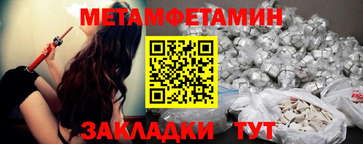Метамфетамин Methamphetamine Киселёвск