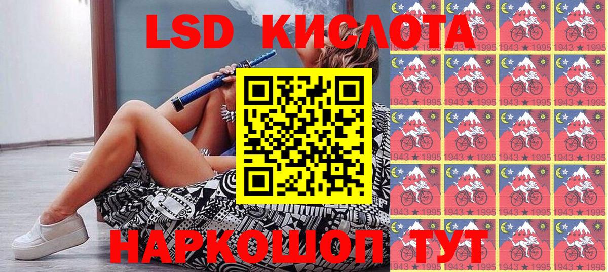 Наркотические марки 1,5мг Киселёвск