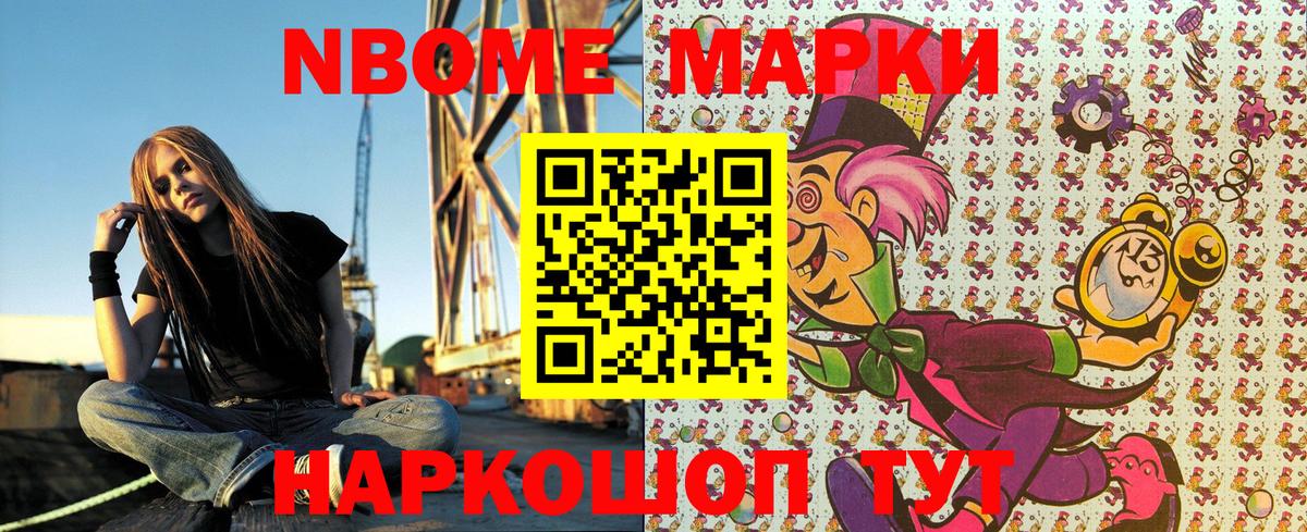 купить   Наркотические марки 1500мкг  Вход с VPN  Киселёвск 